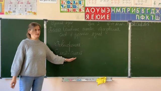 Русский язык, 6 класс, 2 урок смотреть онлайн