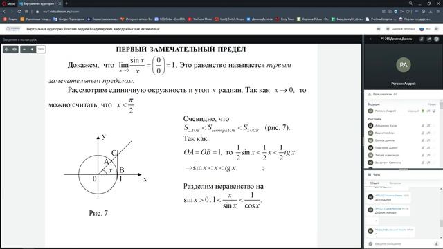 Математика 25 10 2021 смотреть онлайн
