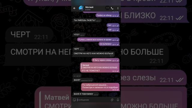 Страшная переписка: за нами следят Слендермен и Слендерина смотреть онлайн