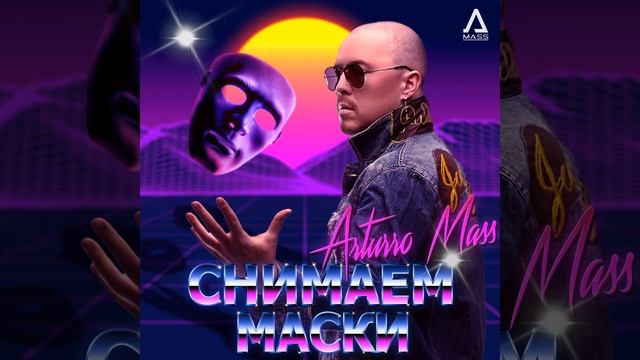 Снимаем Маски смотреть онлайн