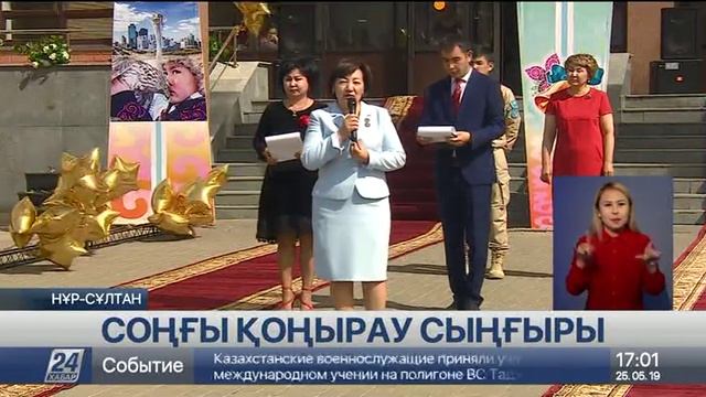 Елімізде 140 мыңнан астам оқушы мектеп бітірді смотреть онлайн