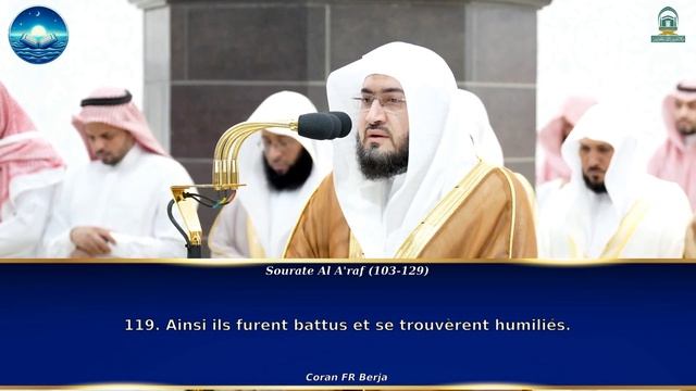 Tarawih 11 RAMADAN Mecque 2024/1445 #2 | Sheikh Baleela | Coran FR смотреть онлайн