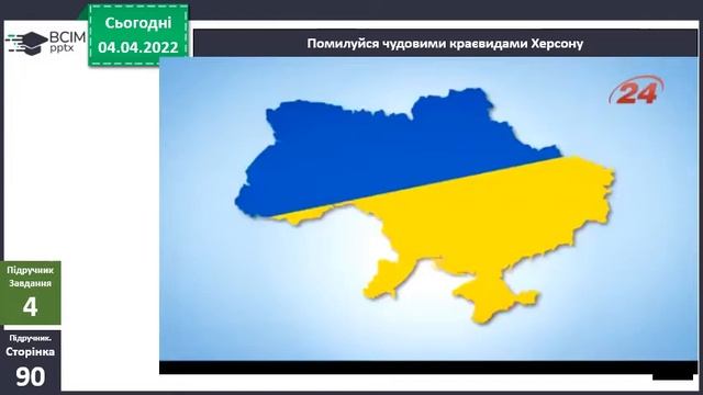 05.04.2022р. НУШ 3 клас "Що таке погода?" смотреть онлайн