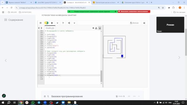 21.01.2025 09_00 Практика+презентация смотреть онлайн