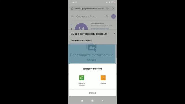 Как менять Аватарку на YouTube на любую фотку с Галереи смотреть онлайн