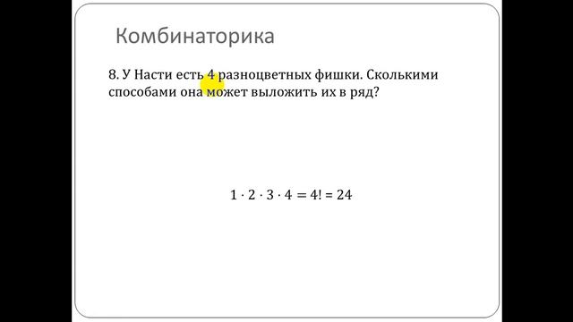 Видеолекция № 4 по математике 5 класс смотреть онлайн