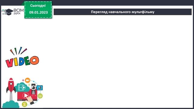 Поняття алгоритму 10 01 смотреть онлайн
