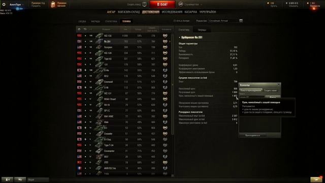 WZ-132 vs Ru-251 смотреть онлайн