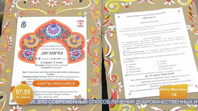 Студенты ЮГУ реализовали социально значимые проекты смотреть онлайн