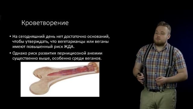 13 Вегетарианство Данные о состоянии здоровья, заболеваемости и смертности смотреть онлайн