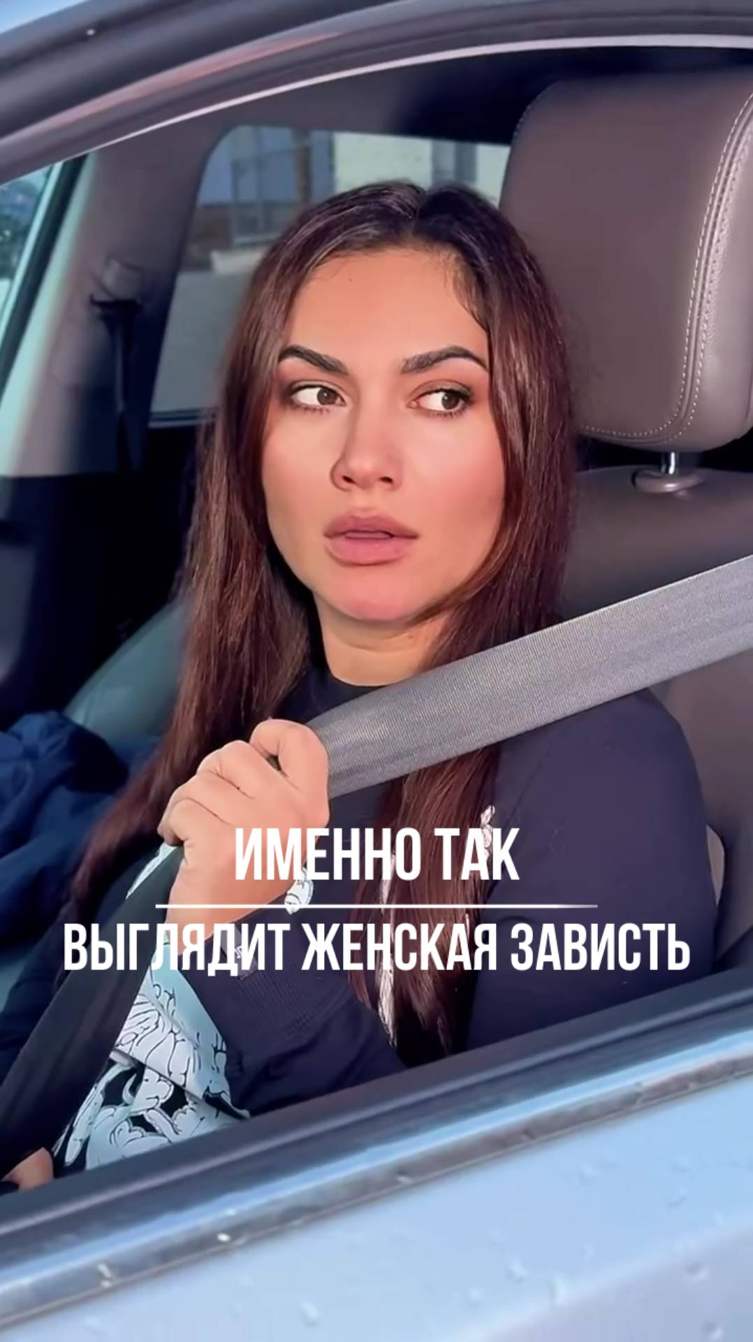 Так выглядит женская зависть смотреть онлайн