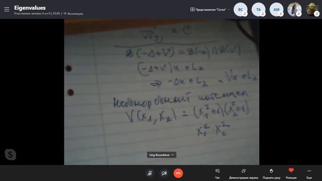 Розенблюм - лекция 12.03 (10 лекция) смотреть онлайн
