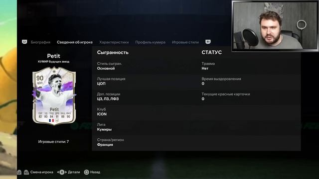 Состав за неделю под первую ТОТС WL | НАЧАТЬ С НУЛЯ В АПРЕЛЕ | EA FC 24 смотреть онлайн