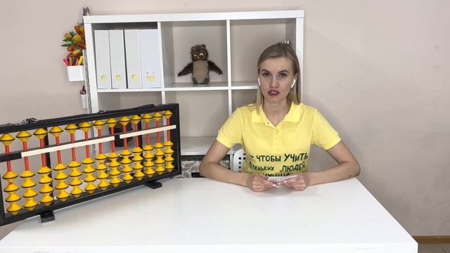 1 урок по ментальной арифметике смотреть онлайн