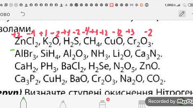 9 клас. Робочий зошит, ст.69 смотреть онлайн