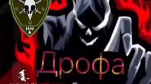 новая песня Батальон Дрофа от Baba Yaga