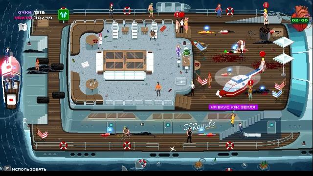 Party Hard (Убойная вечеринка) Boat Party Driver смотреть онлайн