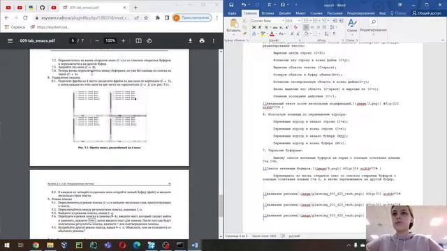 Операционные системы. Лабораторная работа №9. Отчет. смотреть онлайн