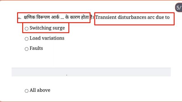 Electrician most important question answer|| UPPCL TG2, UPRVUNL TG2 DRDO technician question 2022 смотреть онлайн