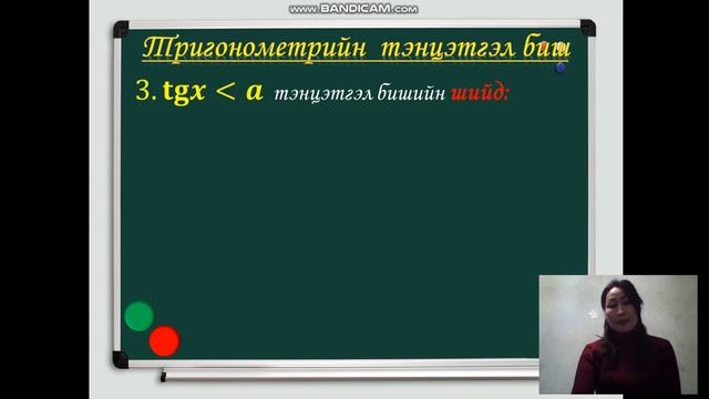 Тангенс, 11 tgx смотреть онлайн