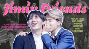 ПАК ЧИМИН ｜ ДРУЗЬЯ ЧИМИНА ВНЕ BTS