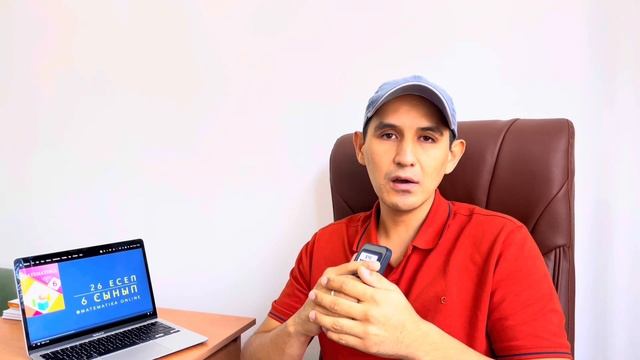 5-сынып математика. 9-есеп смотреть онлайн