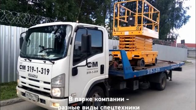 Презентация службы Спасмастер смотреть онлайн