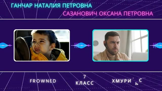 Тренажёр. английский язык. 7 класс. Урок 5. Эмоции на английском языке смотреть онлайн