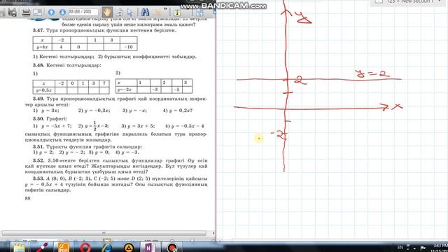 Алгебра 7 сынып 3.51 есеп Тұрақты функцияның графигін салу #алгебра7сынып #алгебра #7сынып смотреть онлайн