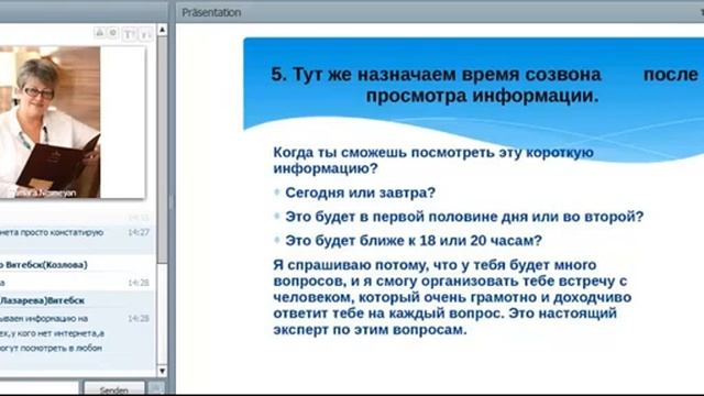 БЕЗОТКАЗНАЯ ТЕХНИКА ПРОВЕДЕНИЯ ВСТРЕЧИ С КАНДИДАТОМ в ALIVEMAX. Т Несмеян 02 02 16 смотреть онлайн