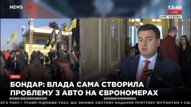 Проблема "евроблях" створена нинішньою владою: вся правоохоронна система отримувала від цього хабар смотреть онлайн