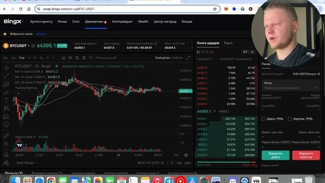 BINGX| ВИКОНУЮ ПРОМО| МІНІМУМ 75$ НА АКАУНТ! смотреть онлайн