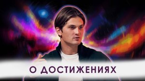 НАЙТИ СЕБЯ ВО ВСЕМ