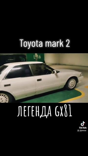 легендарная тачка х81 Марк два Тойота Лексус спорткар sportcar тюнинг шоу стайлинг шоу styling #car смотреть онлайн