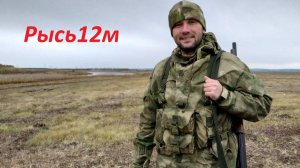 Рысь 12 м разгрузка-патронташ охотника