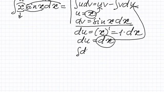 Интегрирование по частям смотреть онлайн