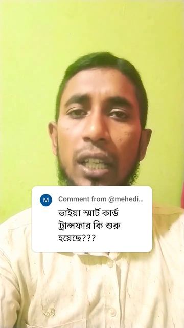 স্মার্ট কার্ড ট্রান্সফার চালু হয়েছে কি? driver's license? #shorts #driver #driverslicense #bsp смотреть онлайн