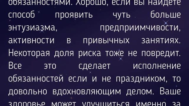 РЫБЫ: 26 авг 2019 г - 1 сент 2019 г / Гороскоп на Неделю смотреть онлайн