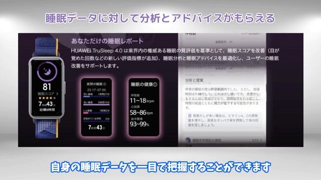 【前作から何が変わった？】睡眠管理が向上したスマートバンド HUAWEI Band 9 をレビュー【人気シリーズ】 смотреть онлайн
