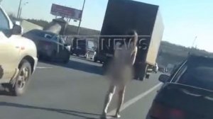 Голая девушка бегала по МКАД смущая водителей