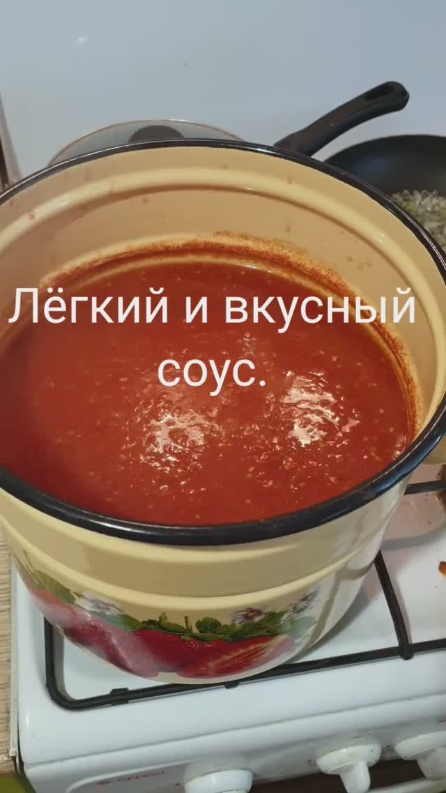 Лёгкий, быстрый кетчуп.