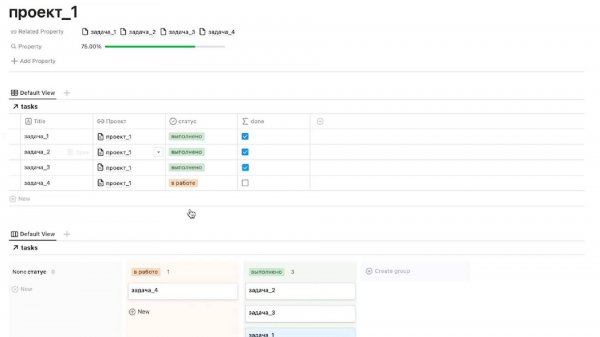 💡 Проекты и задачи и buildin.ai- сложно? Нет!
