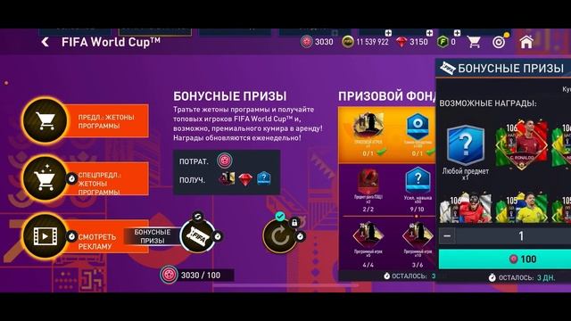 ВЫПАЛ ТОП ИГРОК?! Я В ШОКЕ / FIFA MOBILE 22 / ФИФА МОБАЙЛ 22