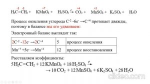 Расстановка коэффициентов в органических реакциях методом баланса