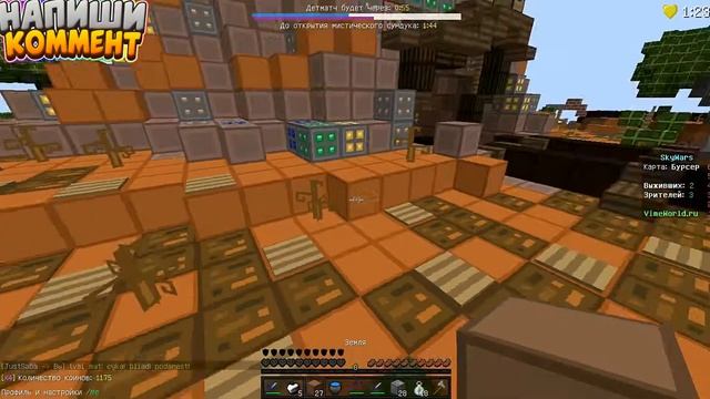 Важная инфромация для вас [VimeWorld Minecraft Mini-Game Sky-Wars] смотреть онлайн