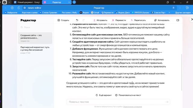 Яндекс Нейро Браузер! смотреть онлайн