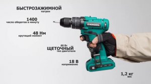 Ударная аккумуляторная дрель-шуруповерт Rokodil Twist 2 Pro Impact - 48 Нм, 1 АКБ - 2 Ач