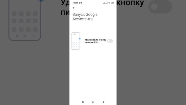 Как быстро запустить Гугл ассистент. Включаем Google ассистент. (Xiaomi, Redmi). смотреть онлайн