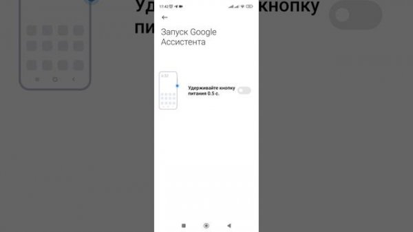 Как быстро запустить Гугл ассистент. Включаем Google ассистент. (Xiaomi, Redmi).
