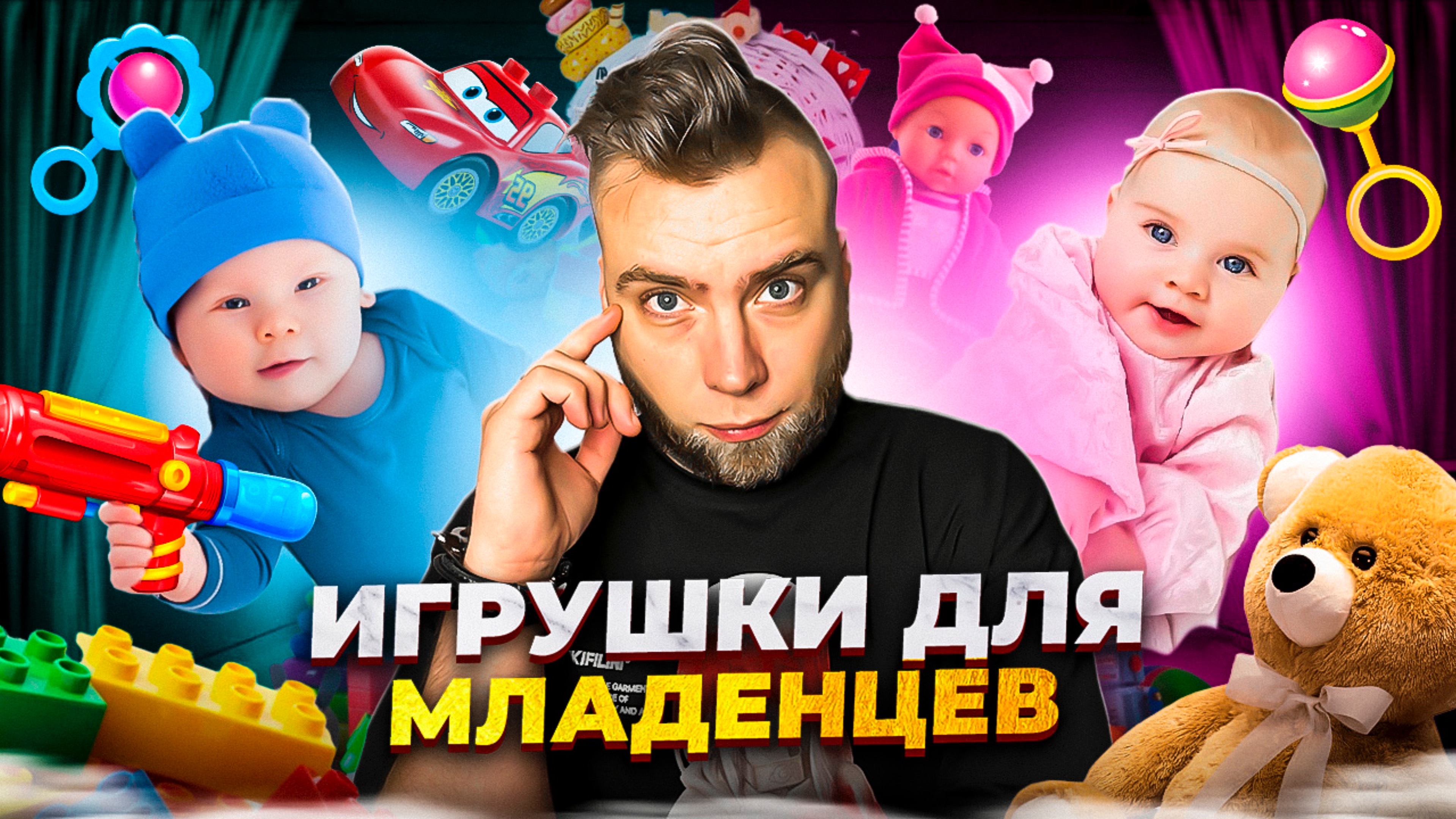 Игрушки до года! смотреть онлайн